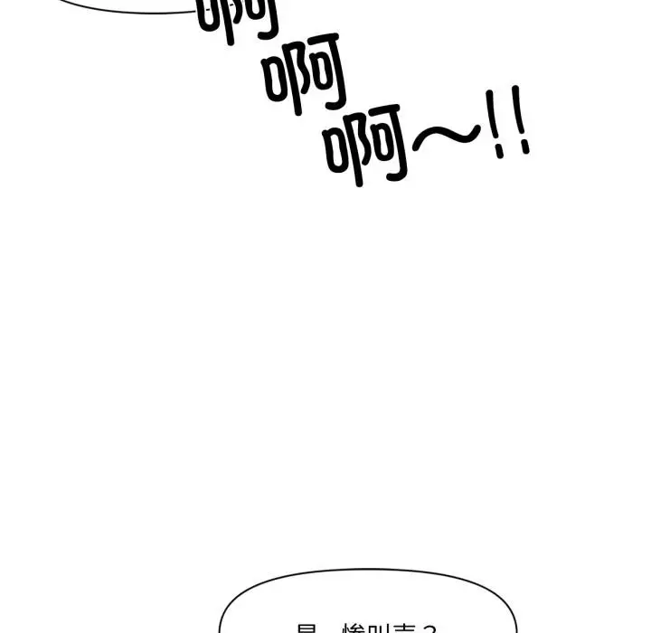 漫画《虚拟仙境》第36话第25张图