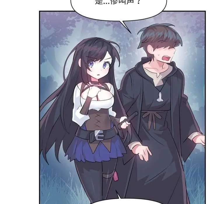 漫画《虚拟仙境》第36话第26张图