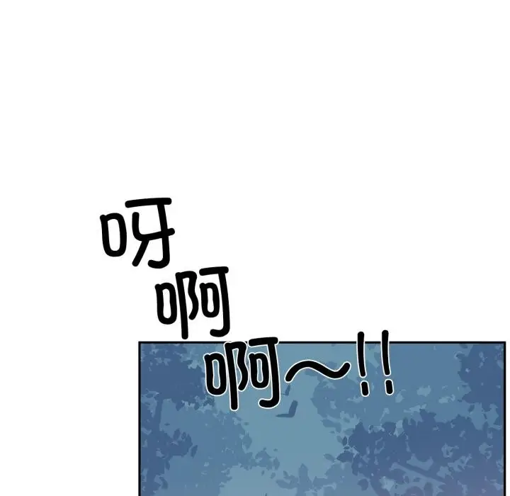 漫画《虚拟仙境》第36话第29张图
