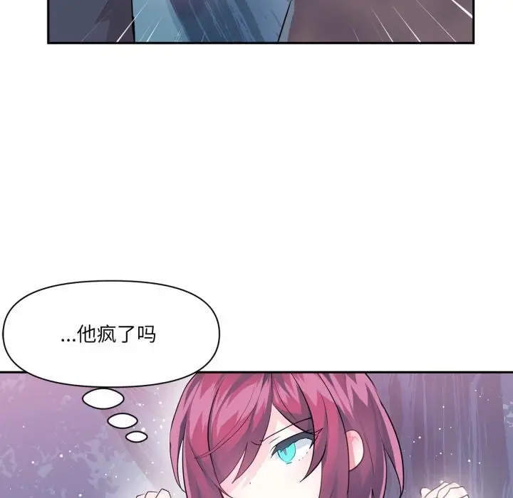 漫画《虚拟仙境》第36话第36张图