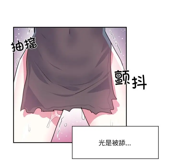 漫画《虚拟仙境》第36话第56张图