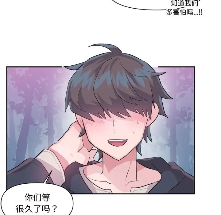 漫画《虚拟仙境》第36话第6张图