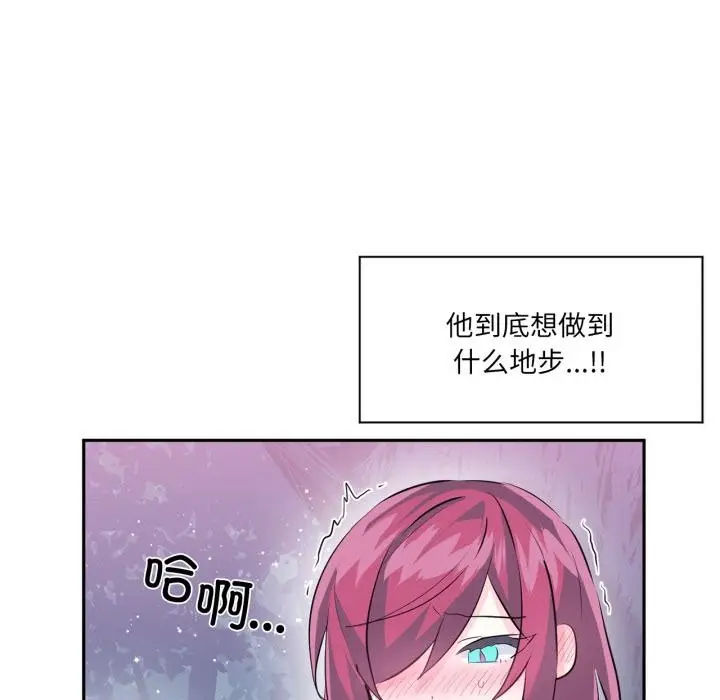 漫画《虚拟仙境》第36话第61张图