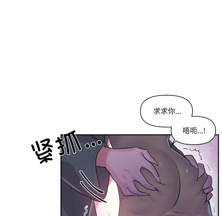 漫画《虚拟仙境》第36话第63张图