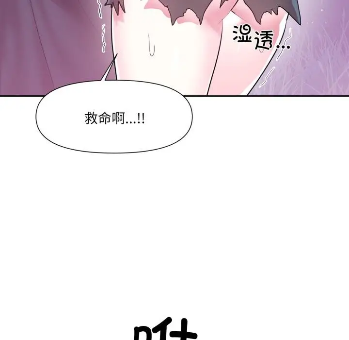 漫画《虚拟仙境》第36话第66张图