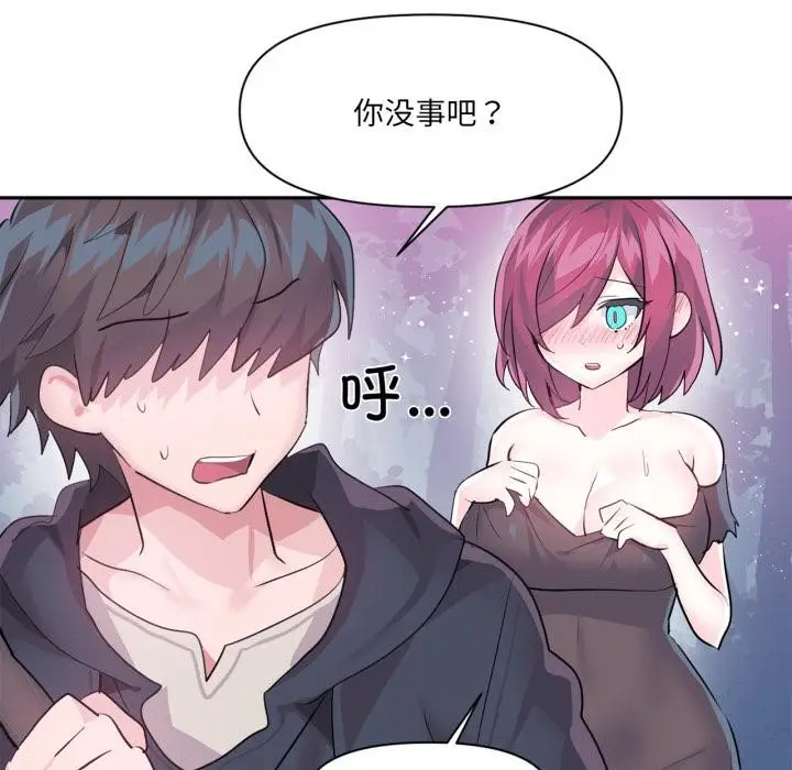 漫画《虚拟仙境》第36话第70张图