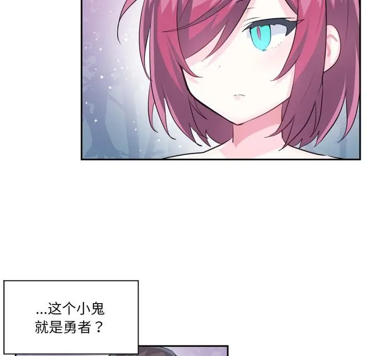 漫画《虚拟仙境》第36话第72张图