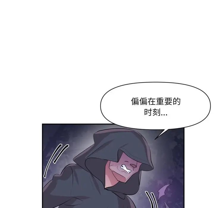 漫画《虚拟仙境》第36话第74张图