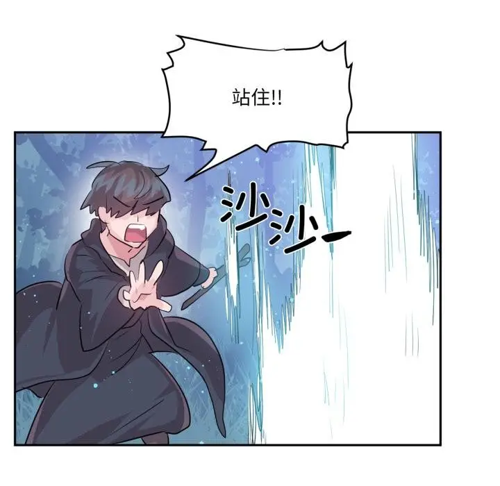 漫画《虚拟仙境》第36话第82张图