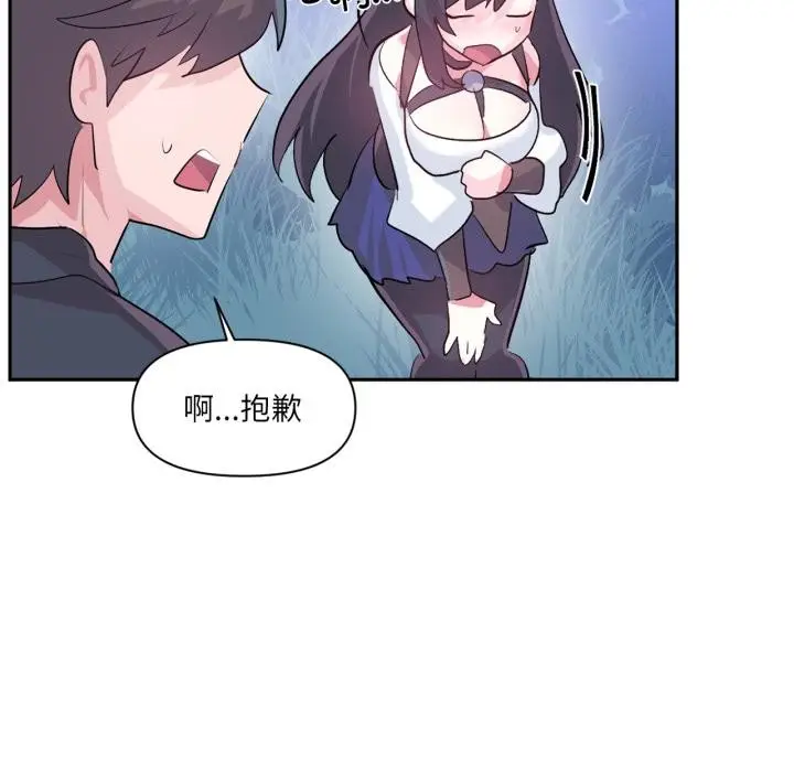 漫画《虚拟仙境》第36话第85张图