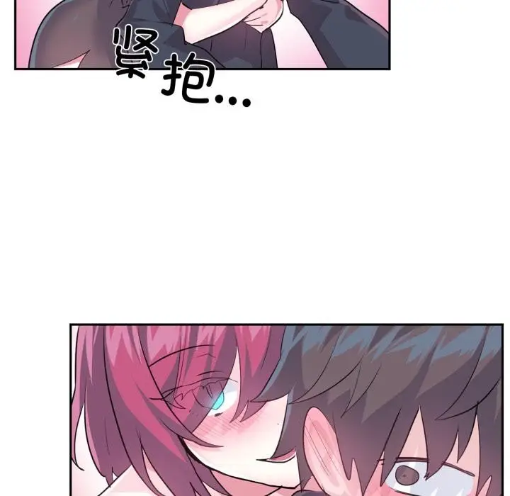 漫画《虚拟仙境》第36话第91张图