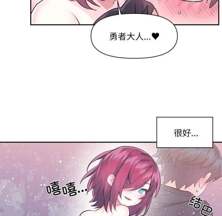 漫画《虚拟仙境》第36话第92张图