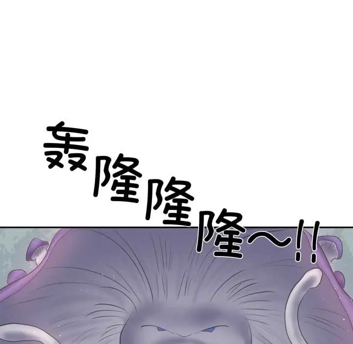 漫画《虚拟仙境》第37话第101张图