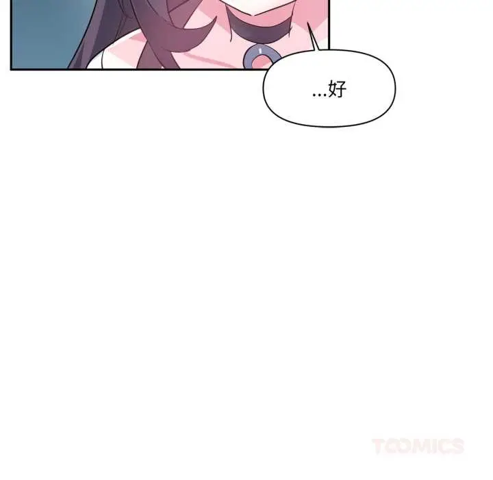 漫画《虚拟仙境》第37话第104张图