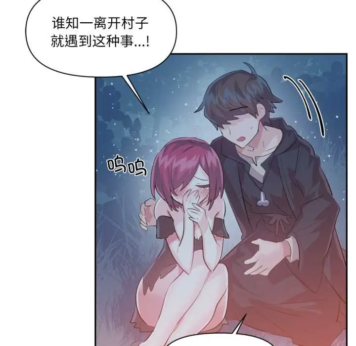 漫画《虚拟仙境》第37话第15张图