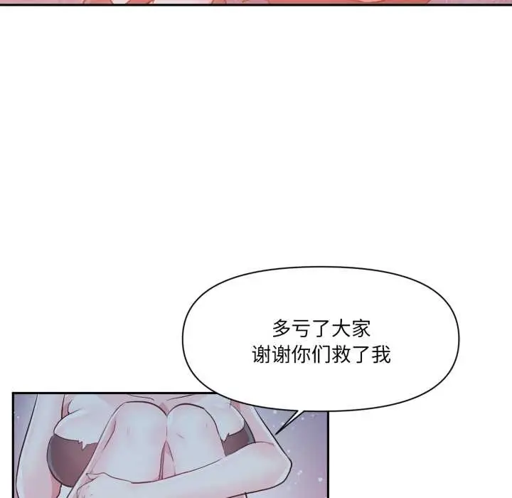 漫画《虚拟仙境》第37话第21张图