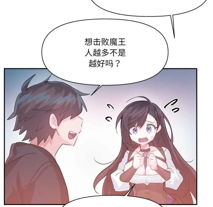 漫画《虚拟仙境》第37话第28张图