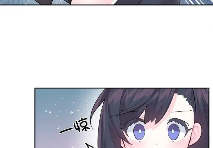 漫画《虚拟仙境》第37话第3张图