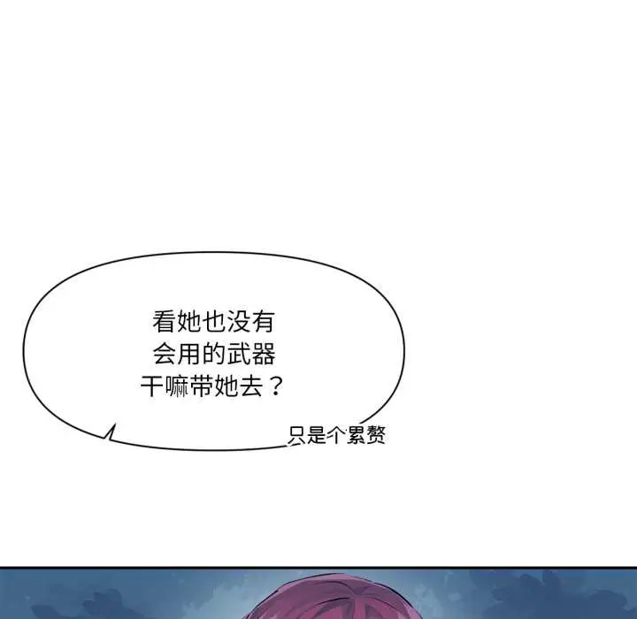 漫画《虚拟仙境》第37话第31张图