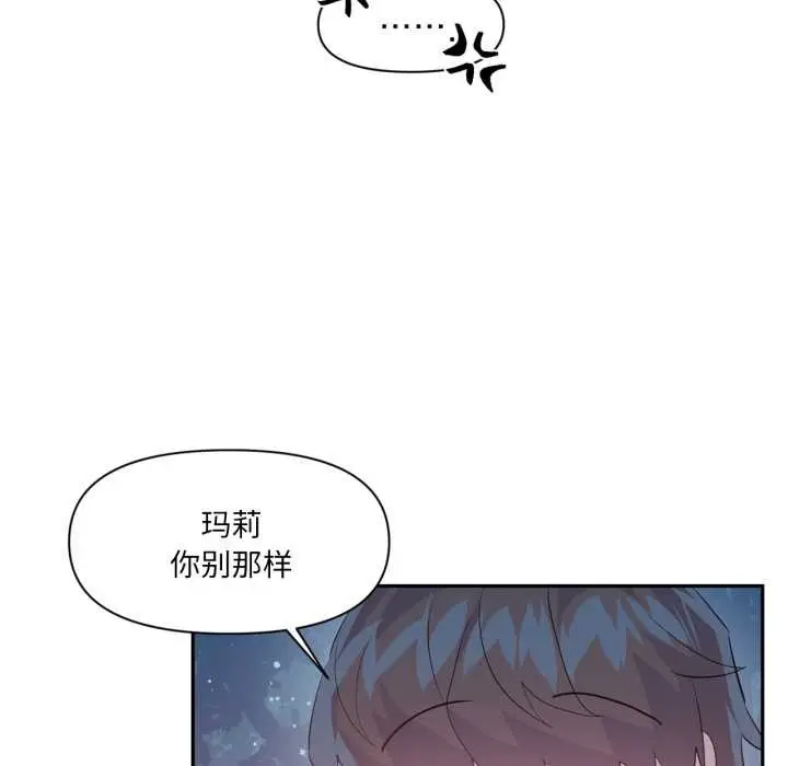 漫画《虚拟仙境》第37话第35张图