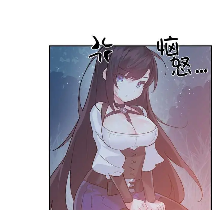 漫画《虚拟仙境》第37话第45张图