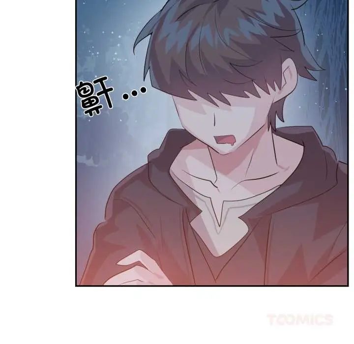 漫画《虚拟仙境》第37话第56张图