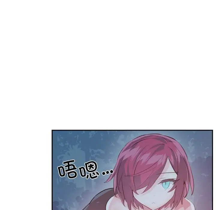 漫画《虚拟仙境》第37话第59张图