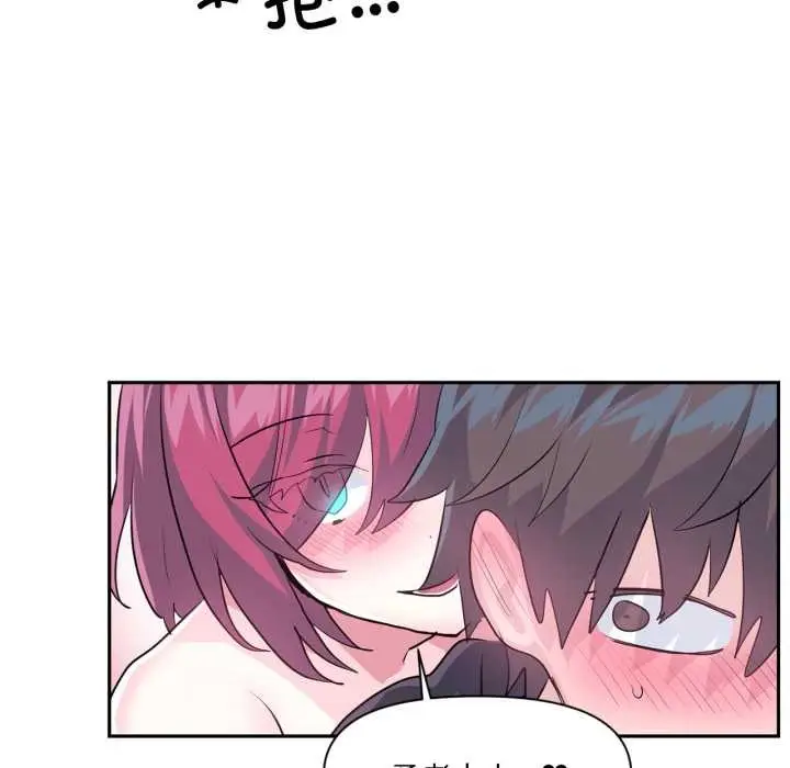 漫画《虚拟仙境》第37话第6张图