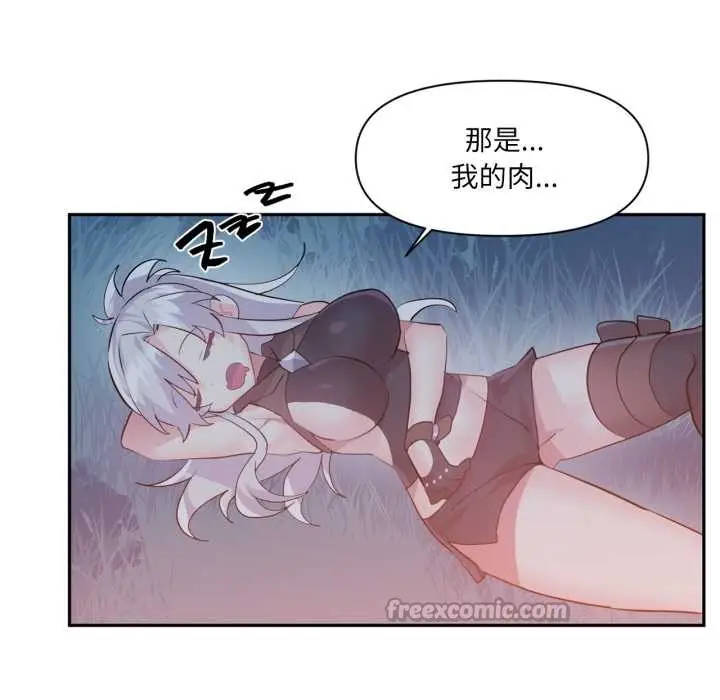 漫画《虚拟仙境》第37话第64张图