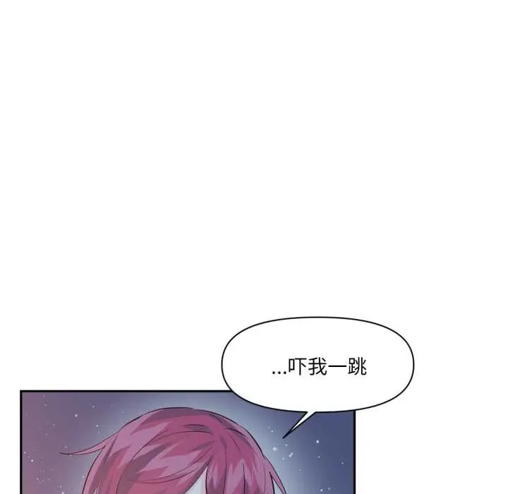 漫画《虚拟仙境》第37话第65张图