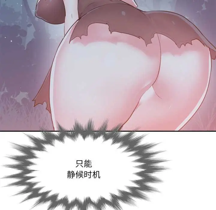 漫画《虚拟仙境》第37话第72张图