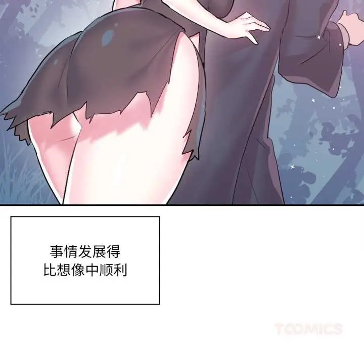 漫画《虚拟仙境》第37话第8张图