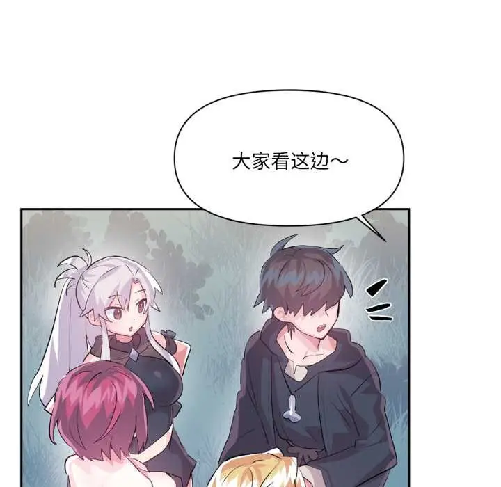 漫画《虚拟仙境》第37话第89张图