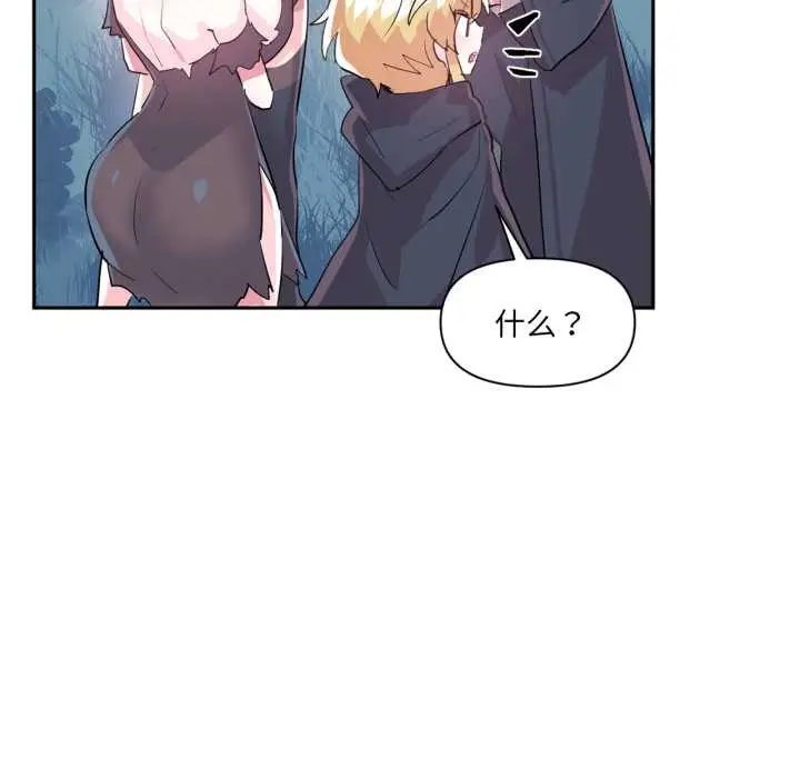 漫画《虚拟仙境》第37话第90张图