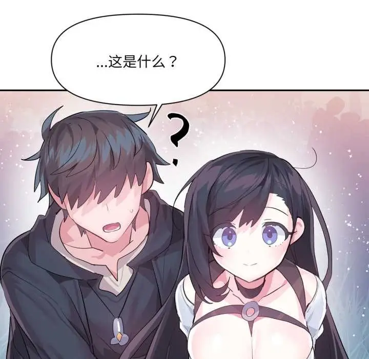 漫画《虚拟仙境》第37话第91张图