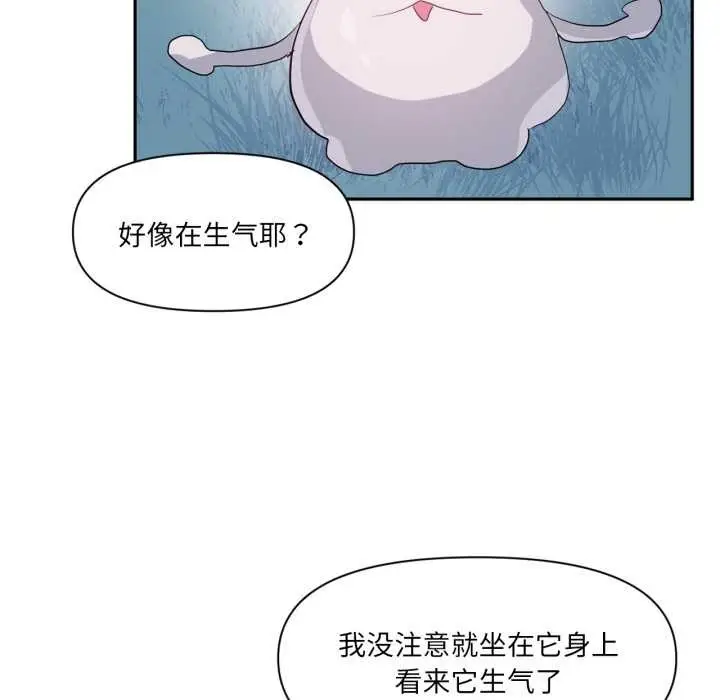 漫画《虚拟仙境》第37话第93张图