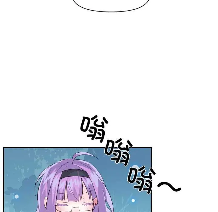 漫画《虚拟仙境》第38话第57张图