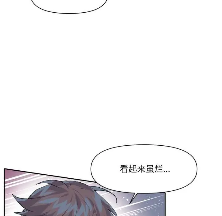 漫画《虚拟仙境》第38话第73张图