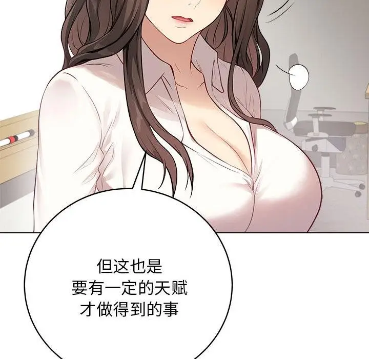 漫画《最后的冲刺》第1话第100张图