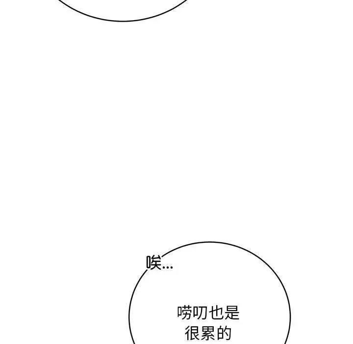 漫画《最后的冲刺》第1话第101张图