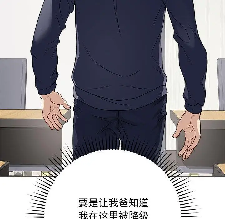 漫画《最后的冲刺》第1话第108张图