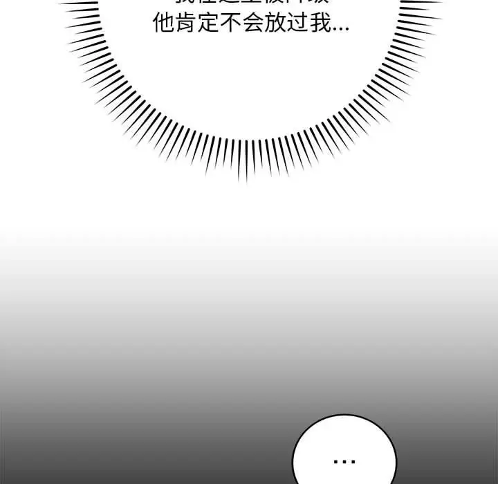 漫画《最后的冲刺》第1话第109张图