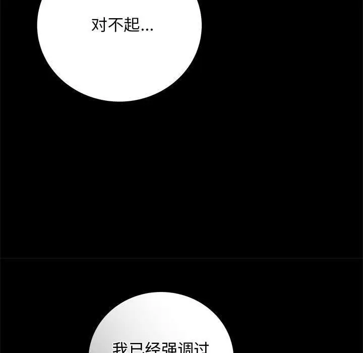 漫画《最后的冲刺》第1话第111张图