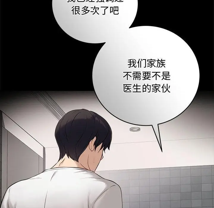 漫画《最后的冲刺》第1话第112张图