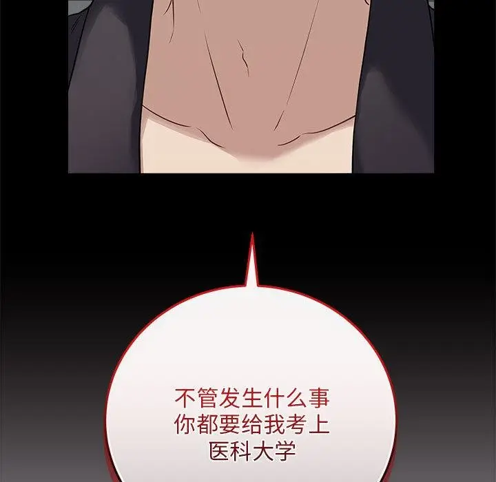 漫画《最后的冲刺》第1话第115张图