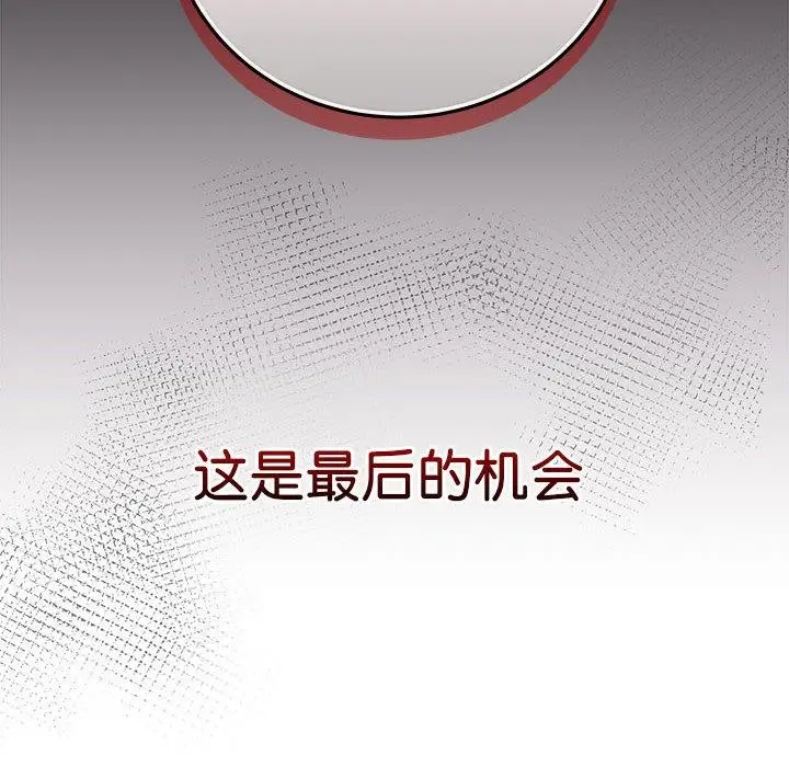 漫画《最后的冲刺》第1话第116张图