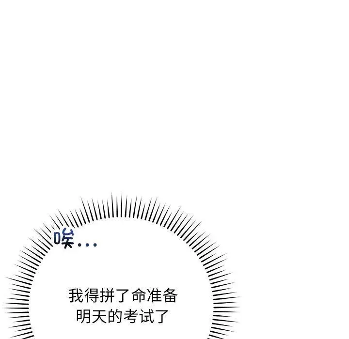 漫画《最后的冲刺》第1话第117张图