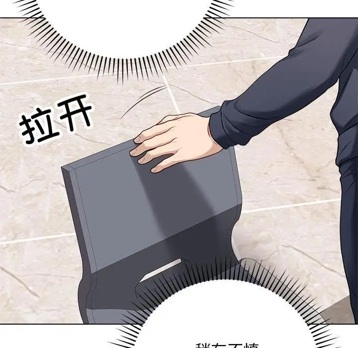 漫画《最后的冲刺》第1话第118张图