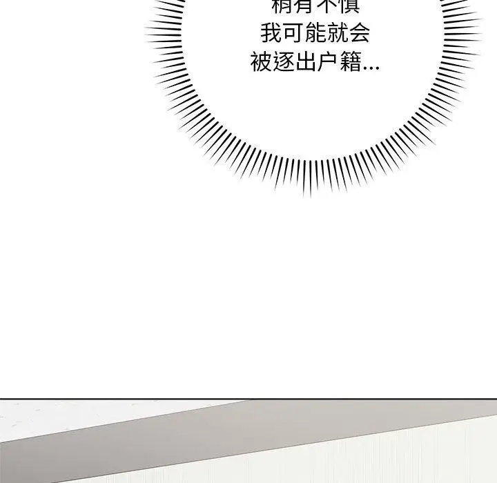 漫画《最后的冲刺》第1话第119张图