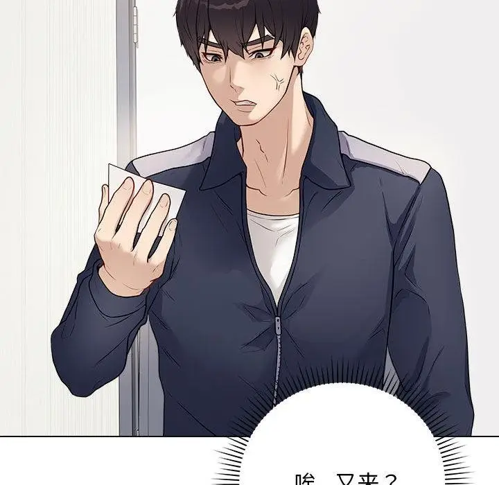 漫画《最后的冲刺》第1话第124张图